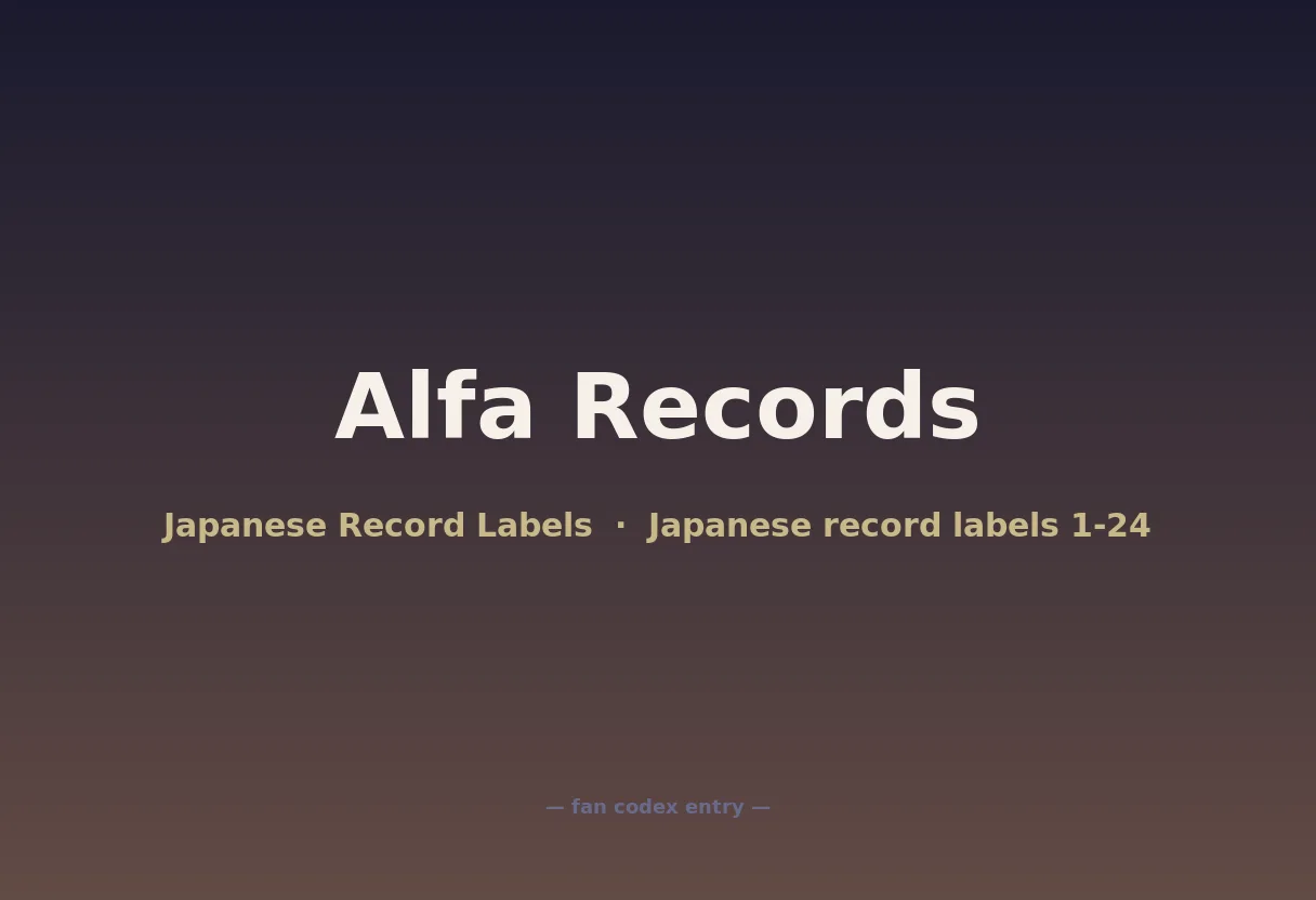 Alfa Records